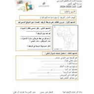 ورقة عمل الإمارات صانعة السلام في القرن الأفريقي الدراسات الإجتماعية والتربية الوطنية الصف السادس