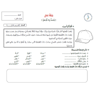 اللغة العربية ورقة عمل (بلا قبعة) للصف الثاني