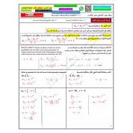 حل ورقة عمل المتتاليات والمتسلسلات الهندسية الرياضيات المتكاملة الصف الحادي عشر متقدم