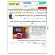 حل درس الاحتمال والفرص الصف العاشر عام مادة الرياضيات المتكاملة