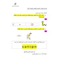 نموذج لاختبار الاستماع اللغة الإنجليزية الصف الأول