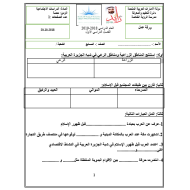 الدراسات الإجتماعية التربية الوطنية ورقة عمل للصف السابع