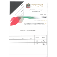 الرياضيات المتكاملة امتحان نهاية الفصل للصف التاسع