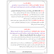 اللغة العربية نماذج للاستجابة الأدبية للصف الرابع