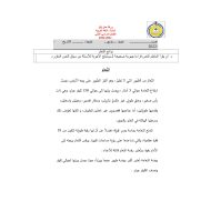 ورقة عمل فهم المقروء النعام اللغة العربية الصف الرابع