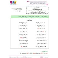 حل نموذج تدريبي للامتحان النهائي اللغة العربية الصف الرابع