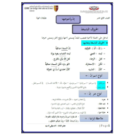 اللغة العربية أوراق عمل (إن وأخواتها) للصف الثاني عشر