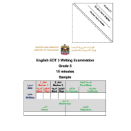 اللغة الإنجليزية (writing examination) للصف الخامس مع الإجابات