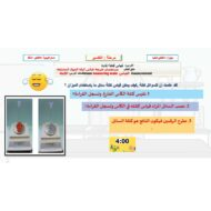 درس قياس الكتلة العلوم المتكاملة الصف الثالث - بوربوينت