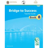 كتاب دليل المعلم اللغة الإنجليزية الصف الثامن الفصل الدراسي الثالث 2021-2022