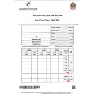 امتحان نهاية الفصل العلوم المتكاملة الصف التاسع بريدج عام الفصل الدراسي الثالث 2023-2024