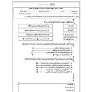 ورقة عمل مناخ بلادي الدراسات الإجتماعية والتربية الوطنية الصف الثالث