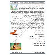 حل ورقة عمل فهم المقروء الديك الحذر اللغة العربية الصف الثالث