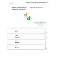 حل امتحان نهاية الفصل الرياضيات المتكاملة الصف الثامن عام الفصل الدراسي الثاني 2022-2023