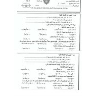 اللغة العربية ورقة عمل ( العدد) للصف التاسع