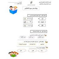 ورقة عمل سورة الإخلاص التربية الإسلامية الصف الأول