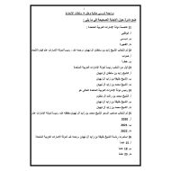 حل أوراق عمل درس حكاية وطن وسلطات الاتحاد 1 الدراسات الإجتماعية والتربية الوطنية الصف الثالث