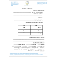 اللغة العربية ورقة عمل (جمال الحياة - العطف - الغزالة السمراء) للصف السادس