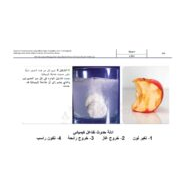 حل أسئلة هيكلة امتحان الكيمياء الصف الحادي عشر عام - بوربوينت