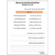 مراجعة النص الشعري اللغة العربية الصف الحادي عشر