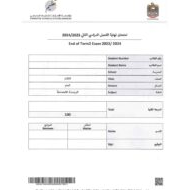 امتحان نهائي الدراسات الإجتماعية والتربية الوطنية الصف الثالث الفصل الدراسي الثاني 2023-2024