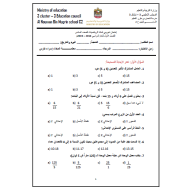 الرياضيات المتكاملة امتحان تجريبي للصف السادس