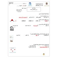 حل ورقة عمل درس خصائص الماء العلوم المتكاملة الصف الرابع