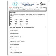 اللغة الإنجليزية أوراق عمل (Revision sheet) للصف الثاني