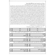 مراجعة عامة حسب الهيكل الدراسات الإجتماعية والتربية الوطنية الصف الثامن