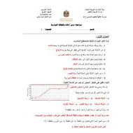 العلوم المتكاملة أوراق عمل (المادة والطاقة الحرارية) للصف التاسع مع الإجابات