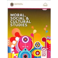 كتاب الطالب الفصل الدراسي الأول moral social & cultural studies الصف الثاني