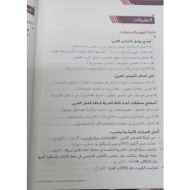 الدراسات الإجتماعيات والتربية الوطنية درس (التضامن) للصف التاسع مع الإجابات