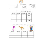 ورقة عمل التنوين اللغة العربية الصف الثاني