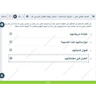 حل امتحان نهاية الفصل الدراسي الثالث التربية الإسلامية الصف الثاني عشر