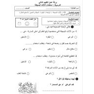 ورقة عمل درس استخدام الآلات البسيطة العلوم المتكاملة الصف الثالث - بوربوينت