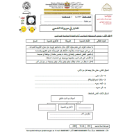 الدراسات الإجتماعية والتربية الوطنية اختبار (موروثنا الشعبي) للصف الخامس