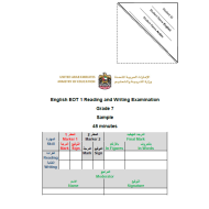 اللغة الإنجليزية (EOT 1 Reading and Writing Examination) للصف السابع مع الإجابات