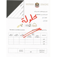 العلوم المتكاملة امتحان نهاية الفصل الدراسي الأول للصف السابع مع الإجابات