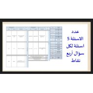 مراجعة حسب الهيكل الدراسات الإجتماعية والتربية الوطنية الصف الرابع