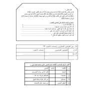 اوراق عمل متنوعة ومراجعة عامة الصف الرابع مادة التربية الاسلامية