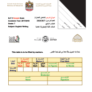 اللغة الإنجليزية نموذج امتحان كتابة للصف السابع