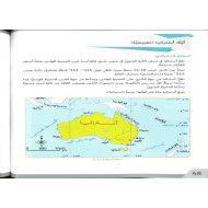 الدراسات الإجتماعية والتربية الوطنية بوربوينت درس أستراليا للصف السابع مع الإجابات