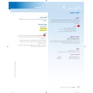 حل درس أنماط القسمة الرياضيات المتكاملة الصف الخامس