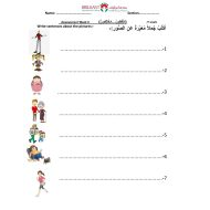 اللغة العربية ورقة عمل (متفقون ومختلفون) لغير الناطقين بها للصف الثاني