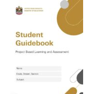 Student Guidebook Project Based Learning and Assessment اللغة الإنجليزية الصف السابع