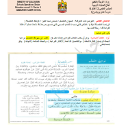 اللغة العربية أوراق عمل (نموذج امتحان كتابة) للصف الثاني