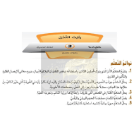 اللغة العربية درس (رأيت النخل) للصف الثاني عشر مع الإجابات