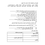 الدراسات الإجتماعية والتربية الوطنية ورقة عمل (وحدة الأسواق وعلم الفلك) للصف الخامس