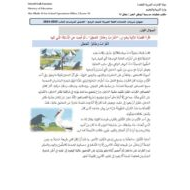 حل نموذج تدريبي اللغة العربية الصف الرابع