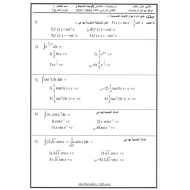 الرياضيات المتكاملة أوراق عمل الوحدة السابعة للصف الثاني عشر مع الإجابات